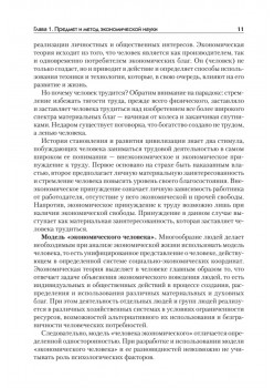 Экономика: Учебник для военных вузов. 2-е издание, дополненное и переработанное