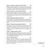 Маркетинговые войны. Новое издание