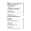 Программная инженерия. Учебник для вузов. 5-е издание обновленное и дополненное. Стандарт третьего поколения