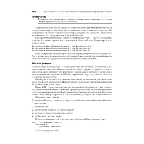 Программная инженерия. Учебник для вузов. 5-е издание обновленное и дополненное. Стандарт третьего поколения