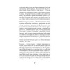 Борьба классов. Здесь и сейчас. Предисловие Дмитрий GOBLIN Пучков  (покет)