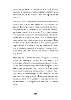 Биология желания. Зависимость — не болезнь (#экопокет)