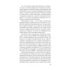 Психология убеждения. Важные мелочи, гарантирующие успех  (#экопокет)