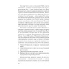 Психология убеждения. Важные мелочи, гарантирующие успех  (#экопокет)