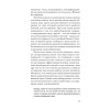 Психология убеждения. Важные мелочи, гарантирующие успех  (#экопокет)