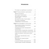 Говорить «нет», не испытывая чувства вины  (#экопокет)