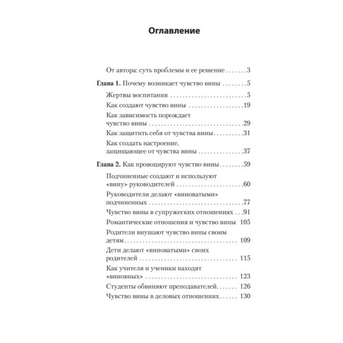 Говорить «нет», не испытывая чувства вины  (#экопокет)