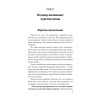 Говорить «нет», не испытывая чувства вины  (#экопокет)
