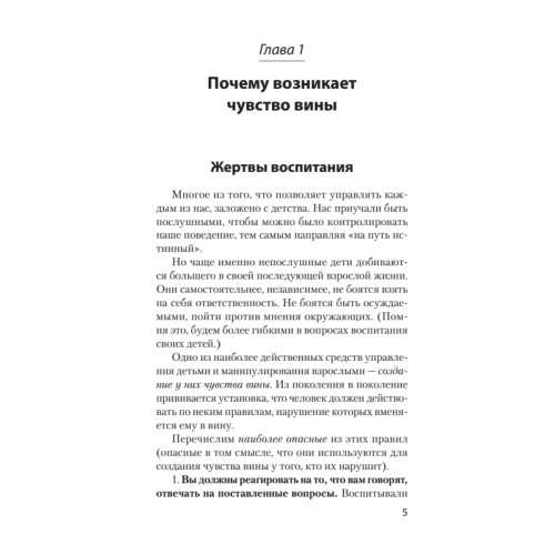 Говорить «нет», не испытывая чувства вины  (#экопокет)