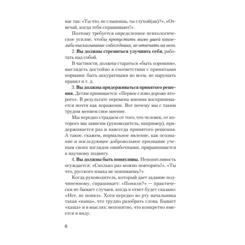 Говорить «нет», не испытывая чувства вины  (#экопокет)