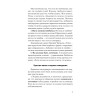 Говорить «нет», не испытывая чувства вины  (#экопокет)