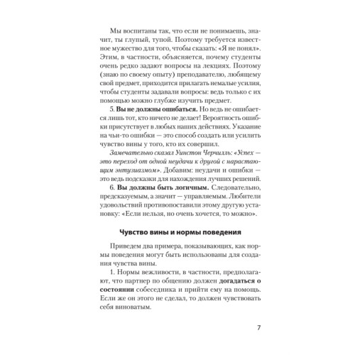 Говорить «нет», не испытывая чувства вины  (#экопокет)