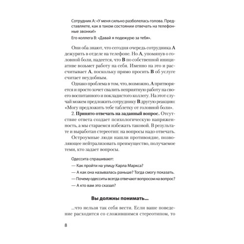 Говорить «нет», не испытывая чувства вины  (#экопокет)