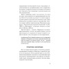 Говорить «нет», не испытывая чувства вины  (#экопокет)