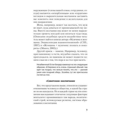 Говорить «нет», не испытывая чувства вины  (#экопокет)