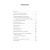 Проблемы души нашего времени  (#экопокет)