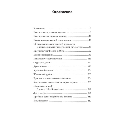 Проблемы души нашего времени  (#экопокет)
