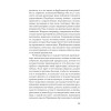 Проблемы души нашего времени  (#экопокет)