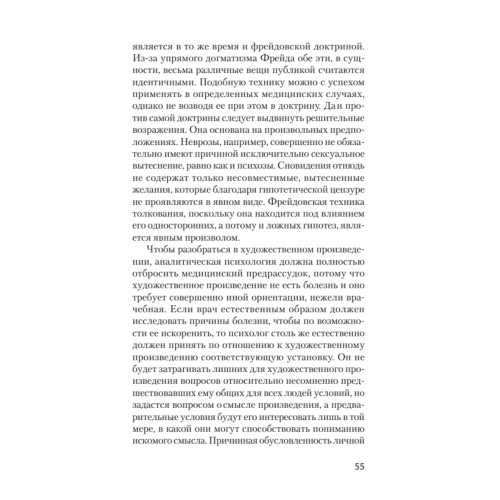 Проблемы души нашего времени  (#экопокет)