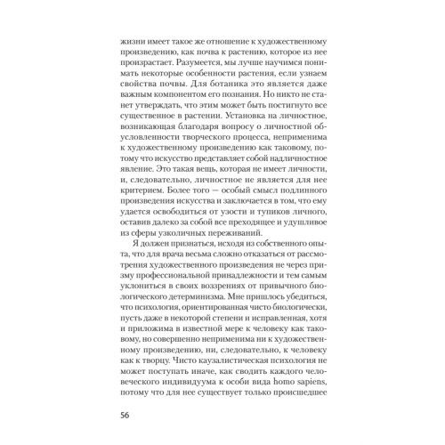 Проблемы души нашего времени  (#экопокет)