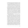 Проблемы души нашего времени  (#экопокет)