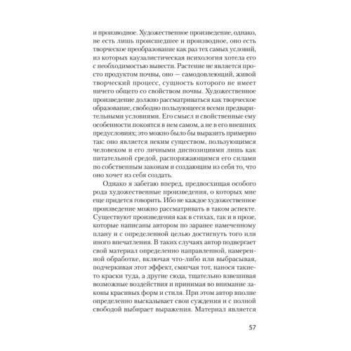 Проблемы души нашего времени  (#экопокет)