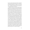 Проблемы души нашего времени  (#экопокет)