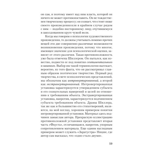 Проблемы души нашего времени  (#экопокет)