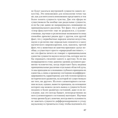 Проблемы души нашего времени  (#экопокет)