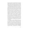 Проблемы души нашего времени  (#экопокет)