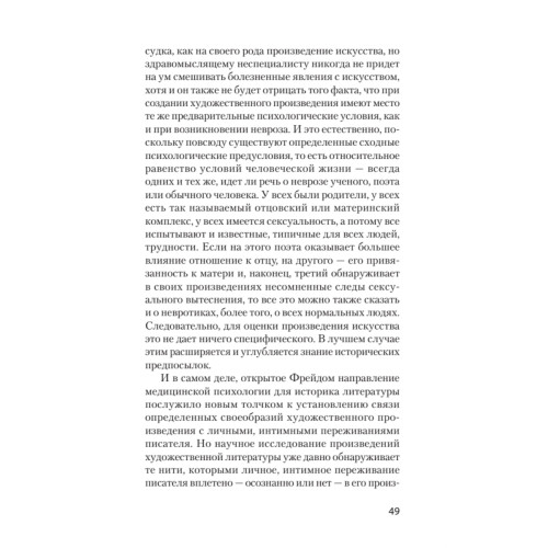 Проблемы души нашего времени  (#экопокет)