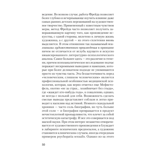 Проблемы души нашего времени  (#экопокет)