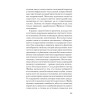 Проблемы души нашего времени  (#экопокет)