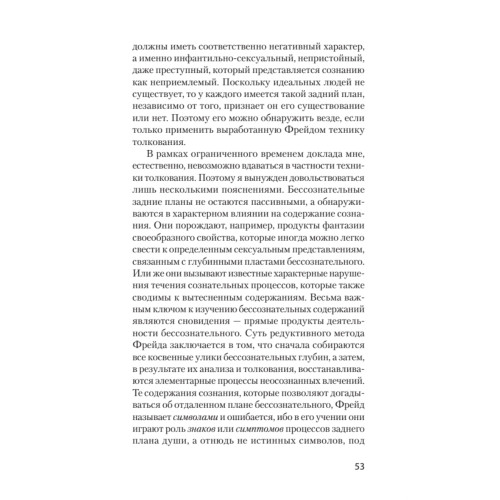 Проблемы души нашего времени  (#экопокет)