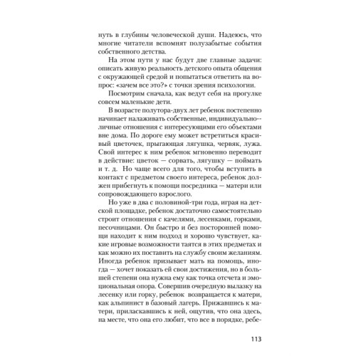 Секретный мир детей в пространстве мира взрослых  (#экопокет)