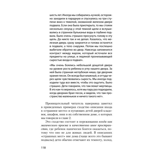 Секретный мир детей в пространстве мира взрослых  (#экопокет)