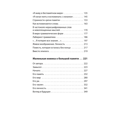 Потерянный и возвращенный мир. Маленькая книжка о большой памяти  (#экопокет)