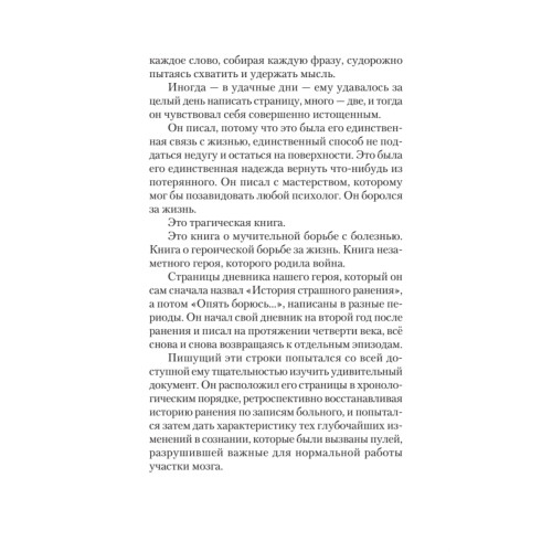 Потерянный и возвращенный мир. Маленькая книжка о большой памяти  (#экопокет)