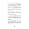 Потерянный и возвращенный мир. Маленькая книжка о большой памяти  (#экопокет)