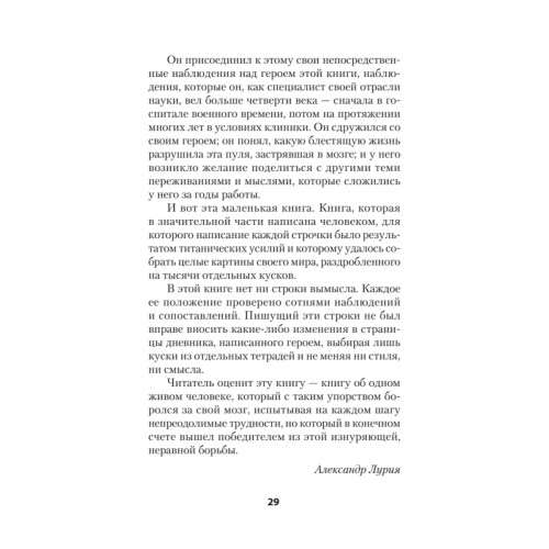 Потерянный и возвращенный мир. Маленькая книжка о большой памяти  (#экопокет)