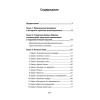 Уроки мудрости. Притчи, байки и истории от психотерапевта  (#экопокет)