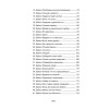 Уроки мудрости. Притчи, байки и истории от психотерапевта  (#экопокет)