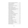 Уроки мудрости. Притчи, байки и истории от психотерапевта  (#экопокет)