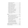 Уроки мудрости. Притчи, байки и истории от психотерапевта  (#экопокет)