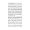 Уроки мудрости. Притчи, байки и истории от психотерапевта  (#экопокет)