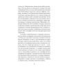 Уроки мудрости. Притчи, байки и истории от психотерапевта  (#экопокет)