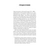 Мифы для жизни  (#экопокет)