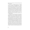 Мифы для жизни  (#экопокет)