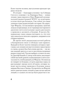 Мифы для жизни  (#экопокет)