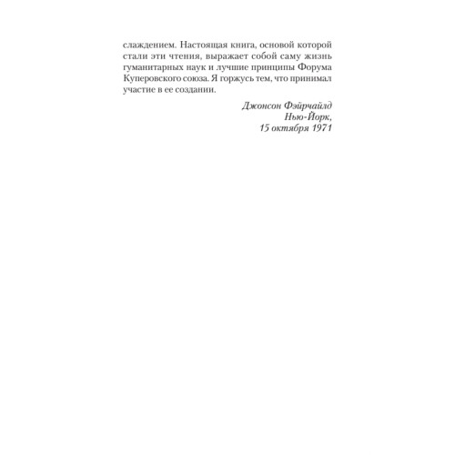 Мифы для жизни  (#экопокет)